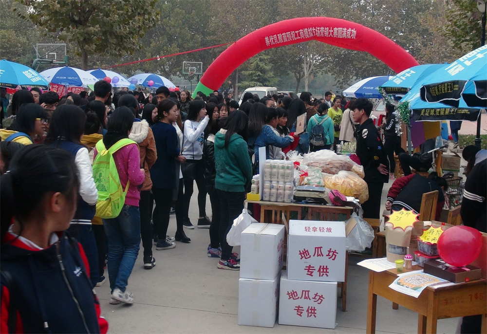 市场经营大赛.jpg