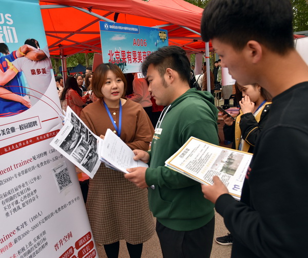 招聘会2.JPG