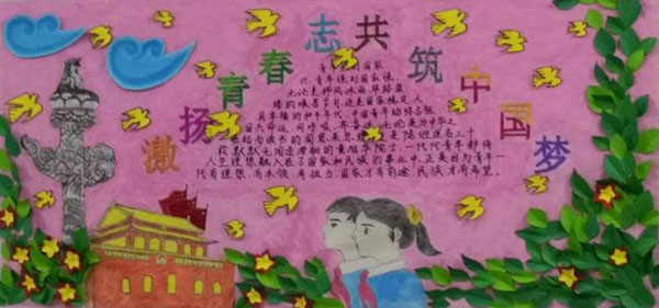 国庆板报2.jpg