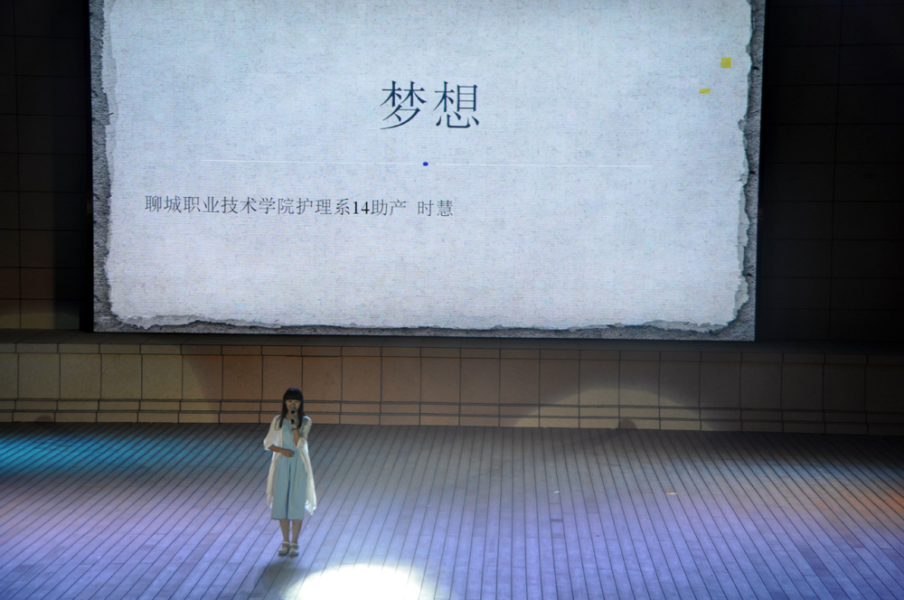 时慧 梦想.jpg